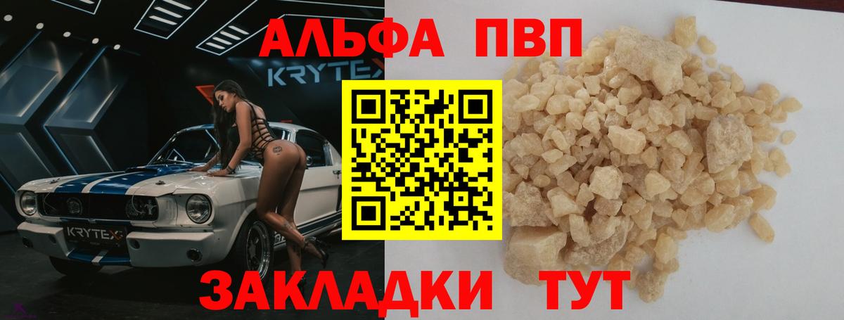 Alpha PVP кристаллы Энгельс
