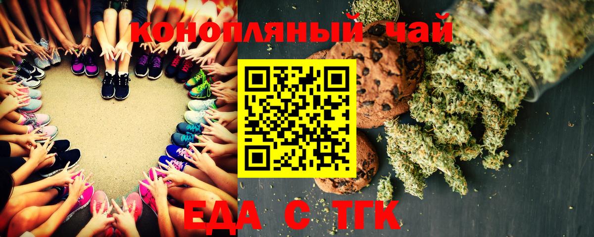 Энгельс  Cannafood конопля  Вход с VPN 