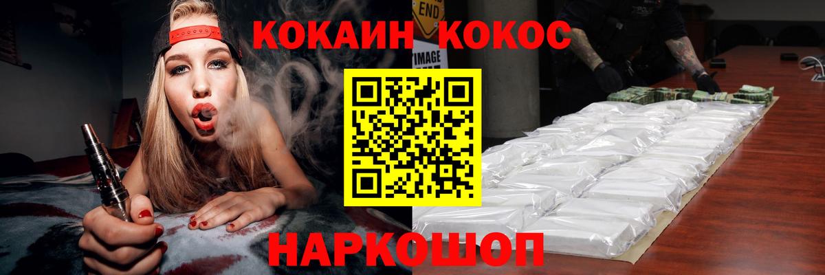 наркошоп  КОКАИН  Вход с VPN  Кокаин Columbia  КОКАИН FishScale  Энгельс 
