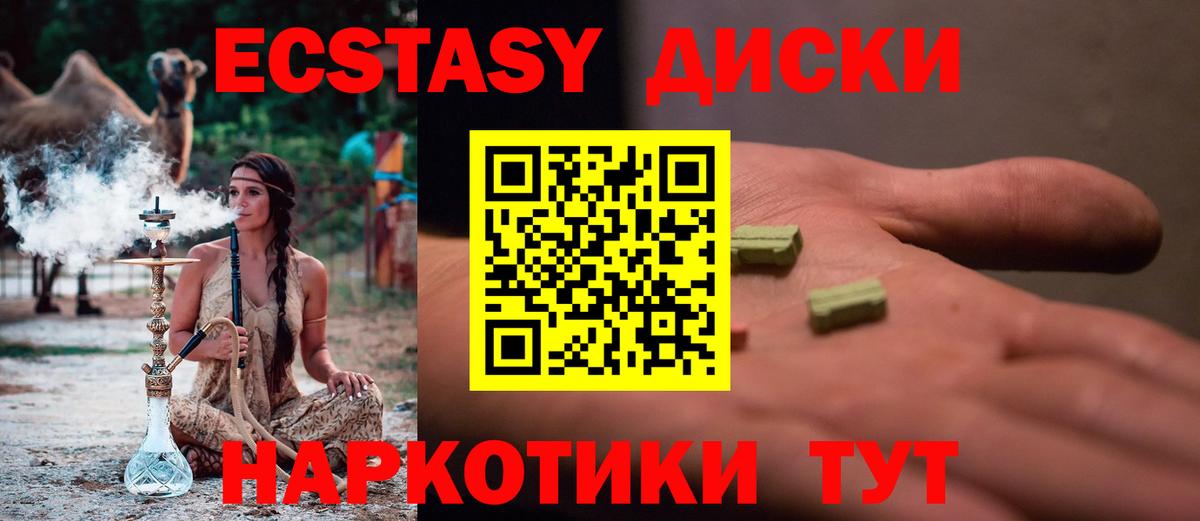 Экстази TESLA  ЭКСТАЗИ таблы  Энгельс  Ecstasy  Вход с VPN 
