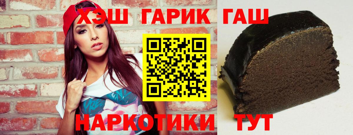 Энгельс  ГАШИШ ice o lator  Гашиш убойный  Вход с VPN 