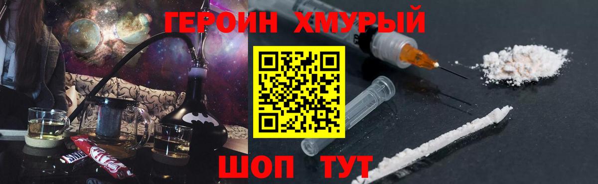 ГЕРОИН Афган Энгельс