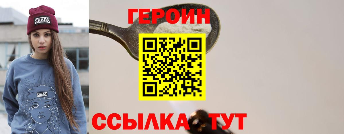 Энгельс  Героин  Вход с VPN  ГЕРОИН VHQ 
