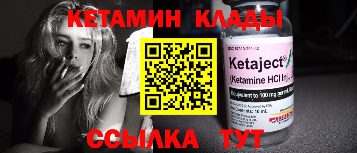 Кетамин ketamine  Вход с VPN  Энгельс 