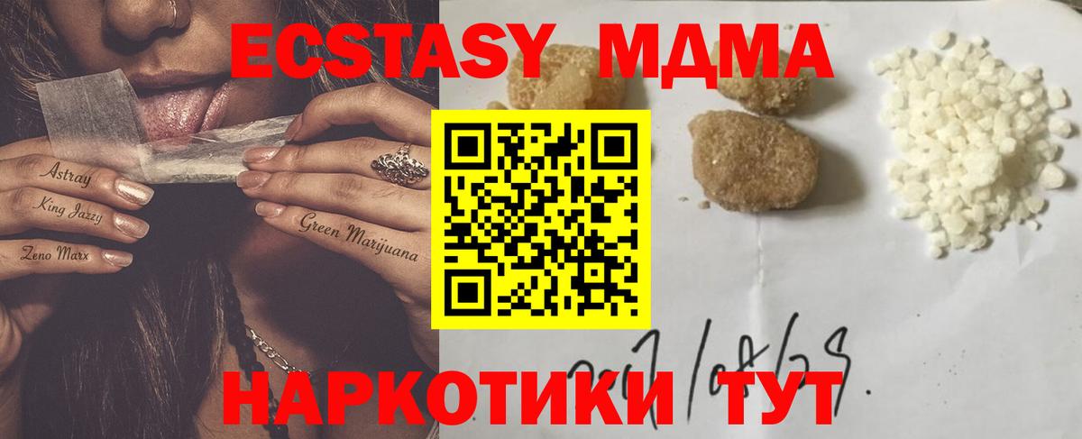 MDMA  МДМА Molly  Вход с VPN  Энгельс  МДМА Molly 