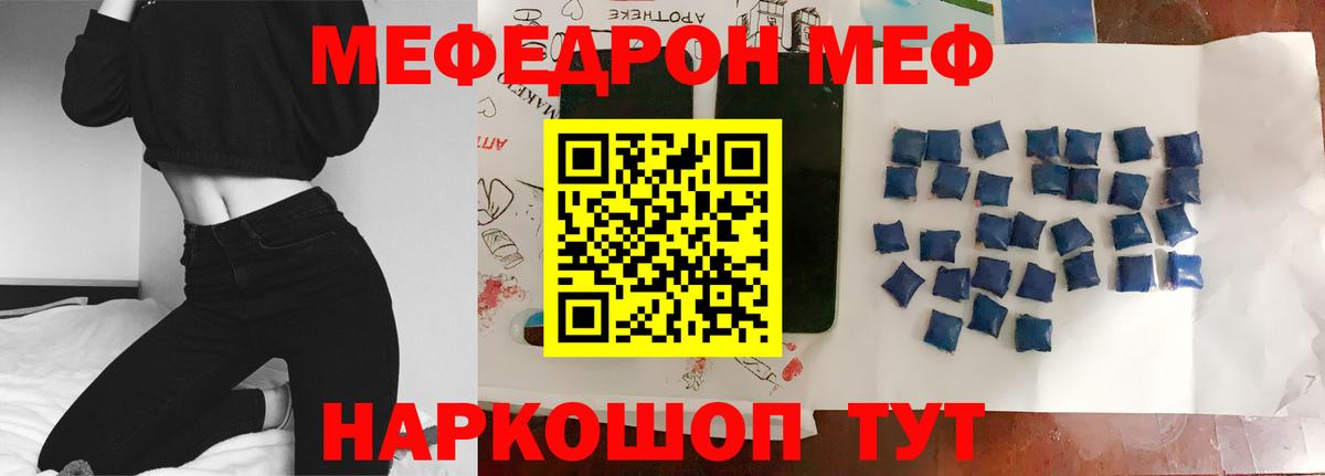 МЕФ  Энгельс