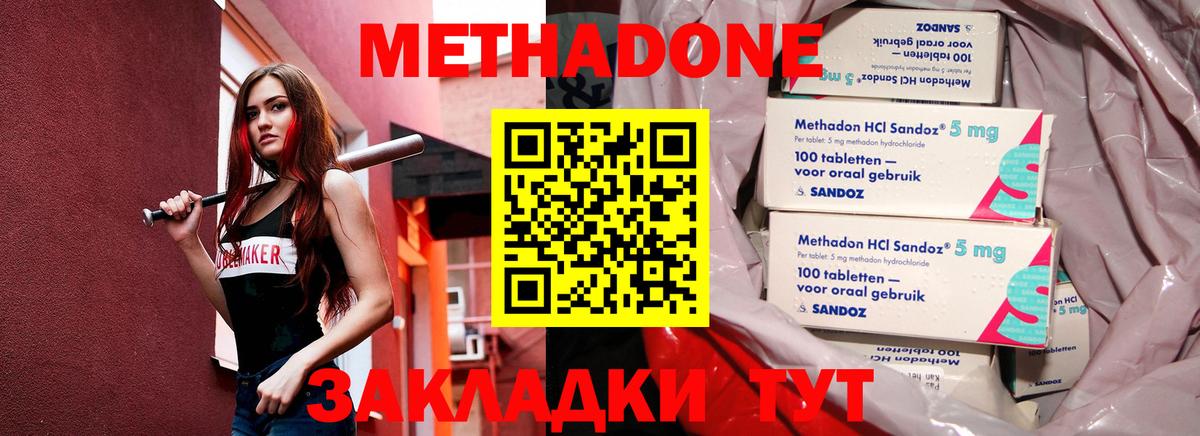 Энгельс  Метадон белоснежный  Вход с VPN 