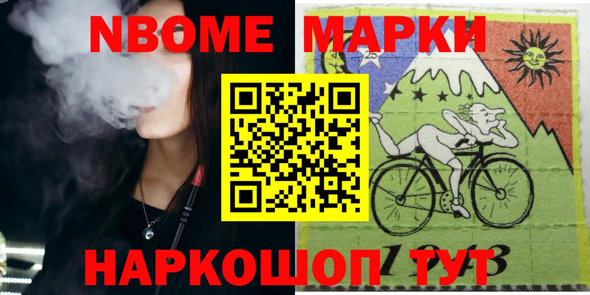 Марки NBOMe 1,5мг  Марки NBOMe 1,5мг  Вход с VPN  Энгельс 