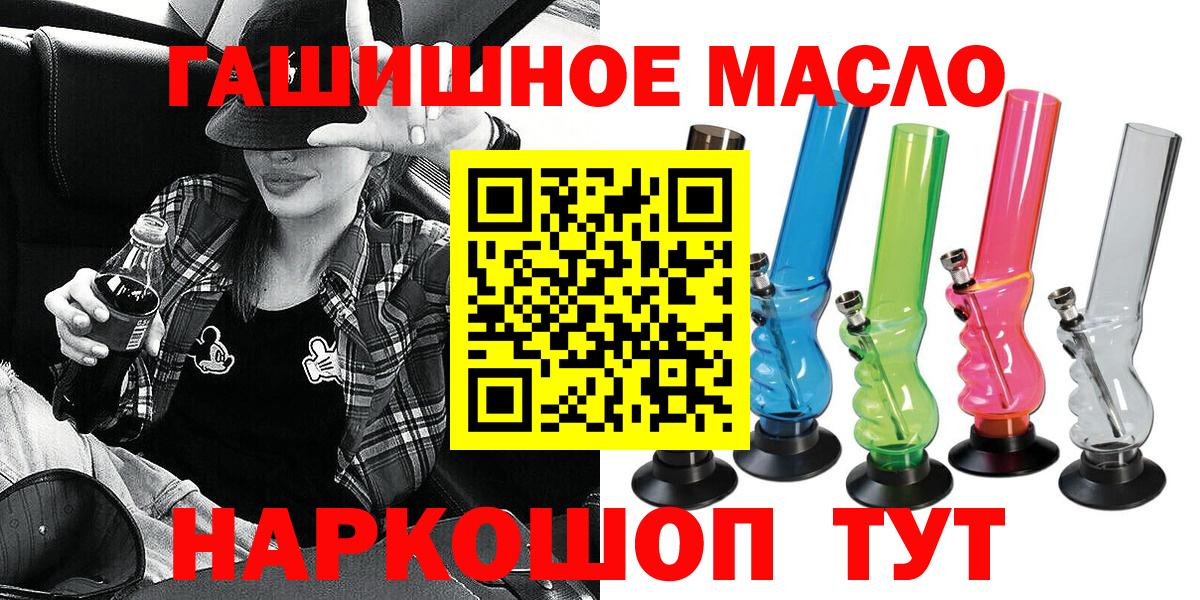 Дистиллят ТГК жижа  Вход с VPN  Энгельс  ТГК Wax 