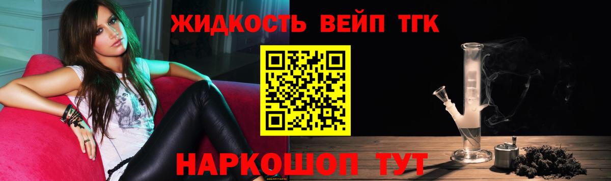 Дистиллят ТГК гашишное масло Энгельс
